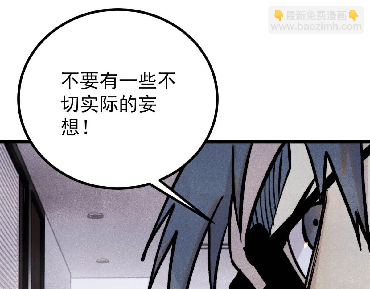 萬古最強宗 - 424 無名一夢(4/4) - 5