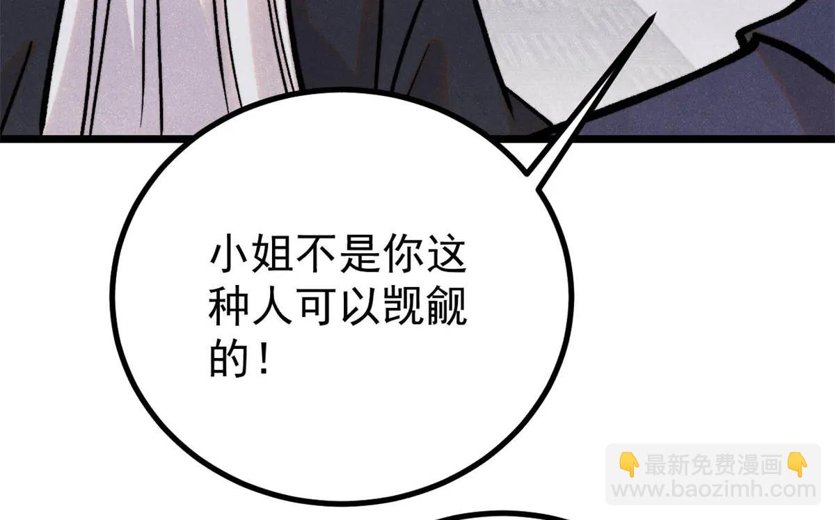 萬古最強宗 - 424 無名一夢(4/4) - 1