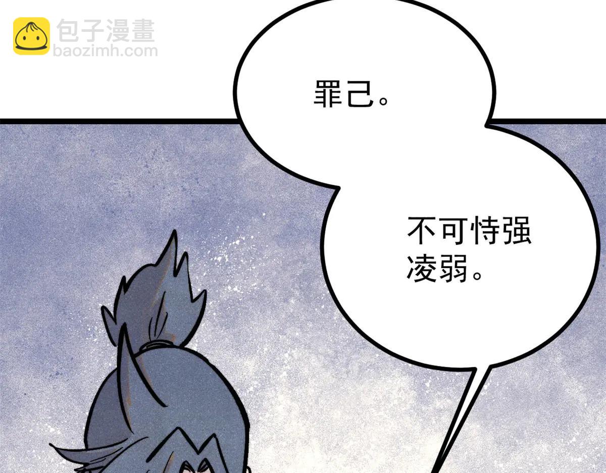 萬古最強宗 - 424 無名一夢(4/4) - 2