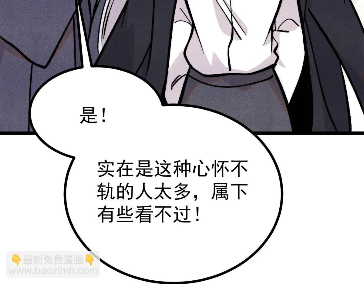 萬古最強宗 - 424 無名一夢(4/4) - 5