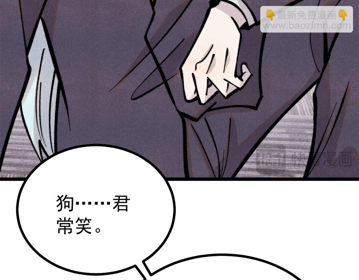 萬古最強宗 - 424 無名一夢(4/4) - 2