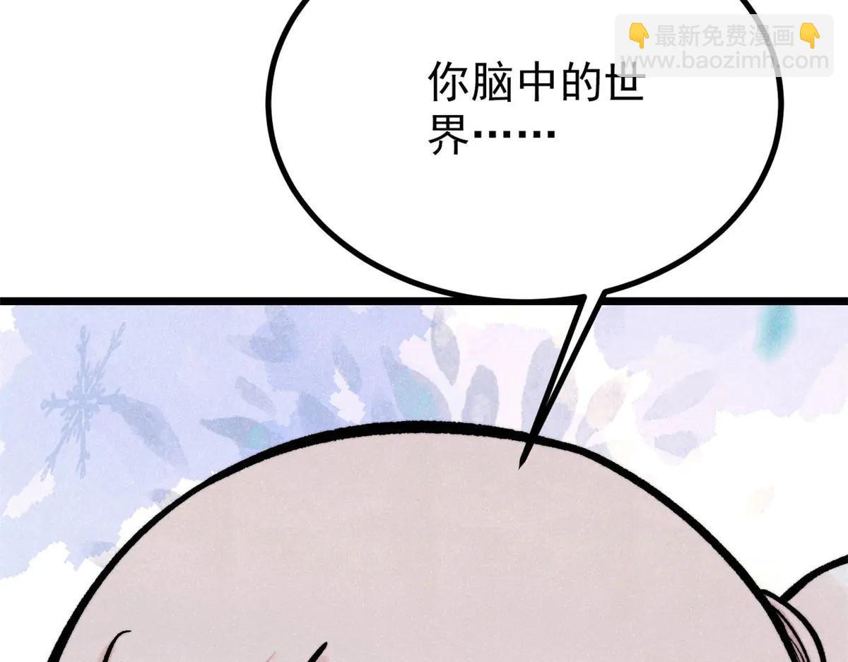 萬古最強宗 - 424 無名一夢(4/4) - 4