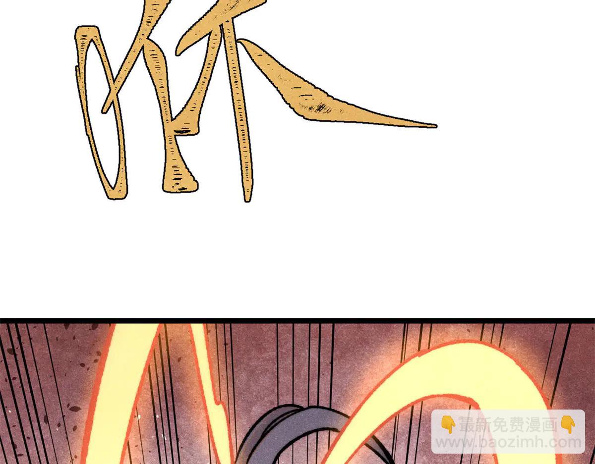 萬古最強宗 - 424 無名一夢(1/4) - 3