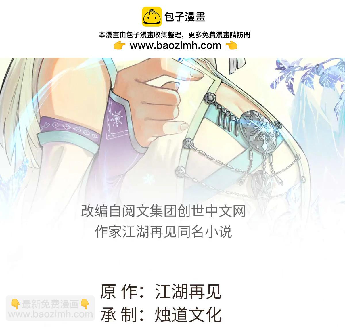 萬古最強宗 - 424 無名一夢(1/4) - 2