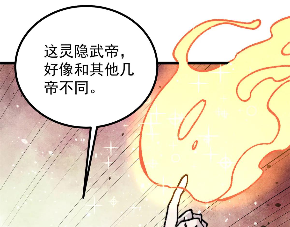 萬古最強宗 - 424 無名一夢(1/4) - 1