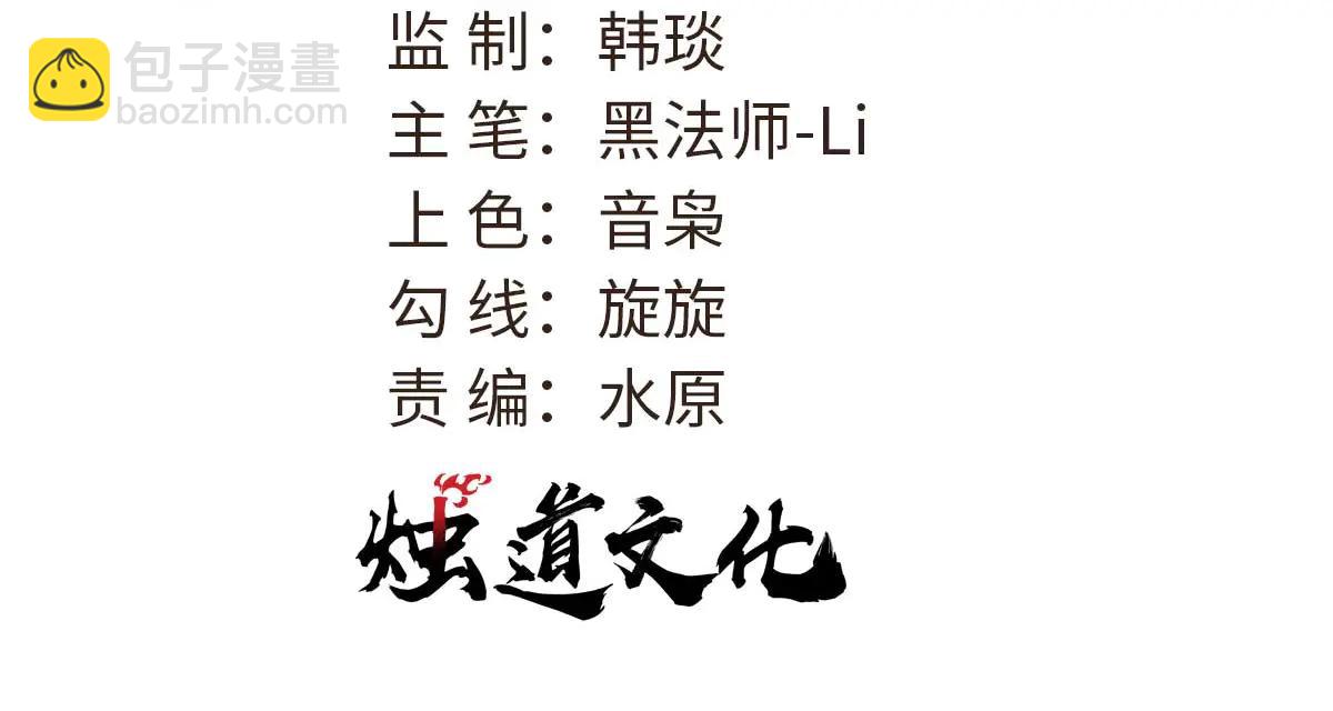 萬古最強宗 - 424 無名一夢(1/4) - 3