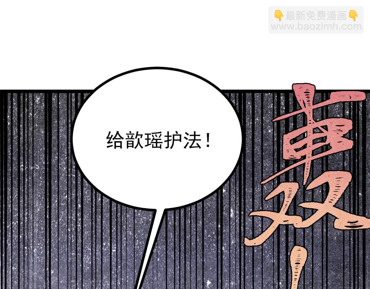 萬古最強宗 - 424 無名一夢(1/4) - 2