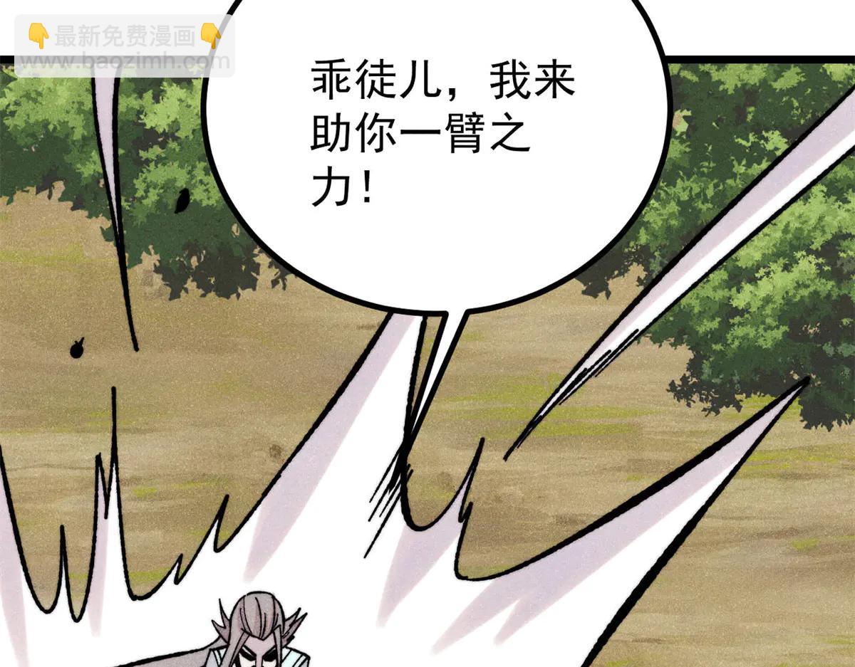 萬古最強宗 - 424 無名一夢(1/4) - 4