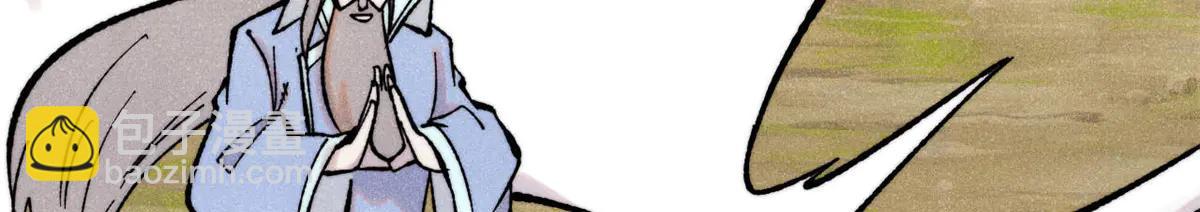 萬古最強宗 - 424 無名一夢(1/4) - 5