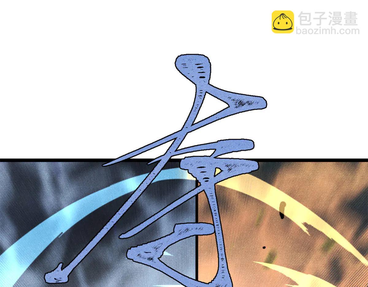 萬古最強宗 - 424 無名一夢(1/4) - 7