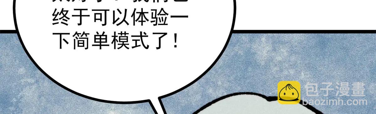 萬古最強宗 - 424 無名一夢(2/4) - 1