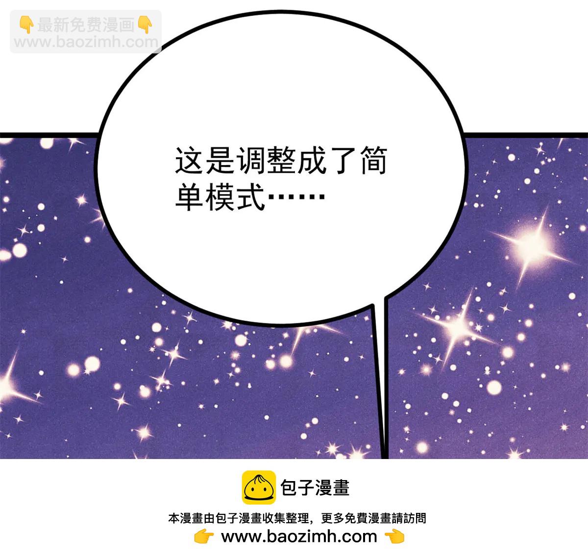 萬古最強宗 - 424 無名一夢(2/4) - 8