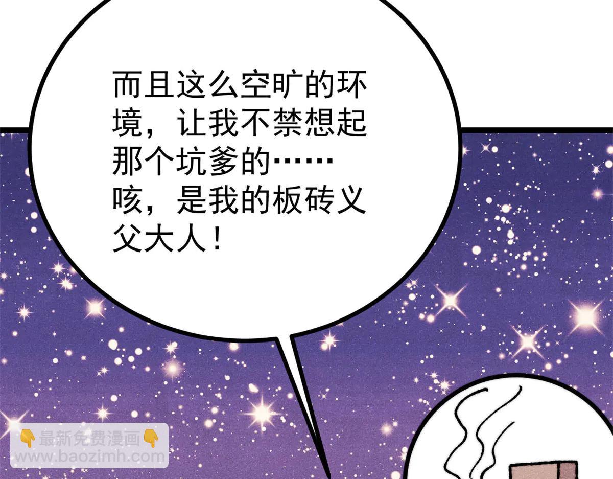 萬古最強宗 - 424 無名一夢(2/4) - 7