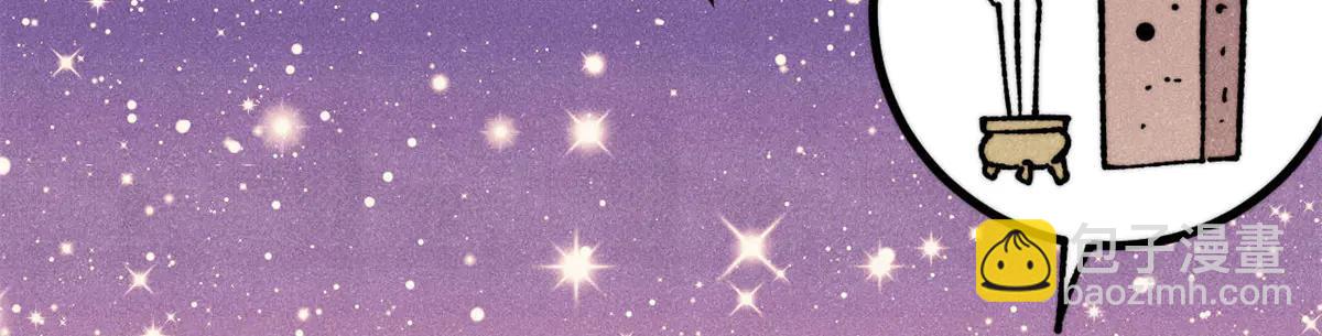 萬古最強宗 - 424 無名一夢(2/4) - 8