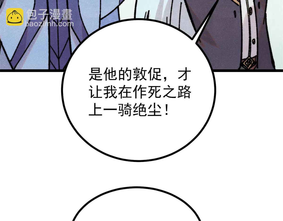 萬古最強宗 - 424 無名一夢(2/4) - 2