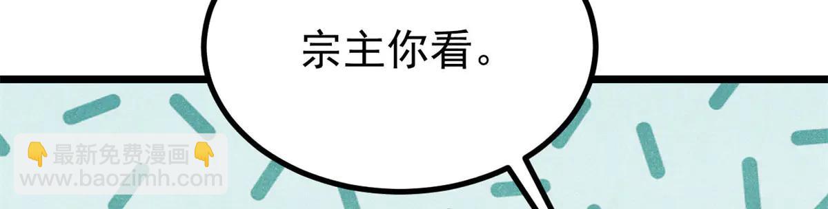 萬古最強宗 - 424 無名一夢(2/4) - 3