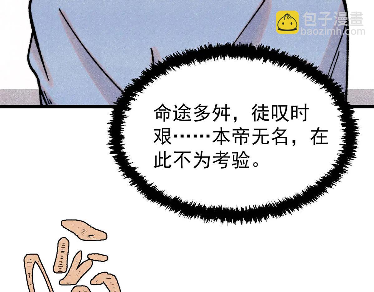 萬古最強宗 - 424 無名一夢(2/4) - 6