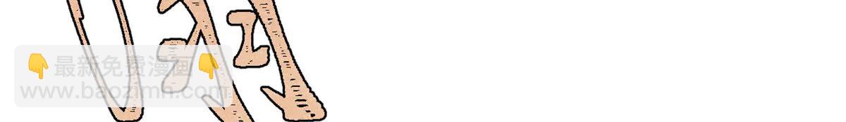 萬古最強宗 - 424 無名一夢(2/4) - 7