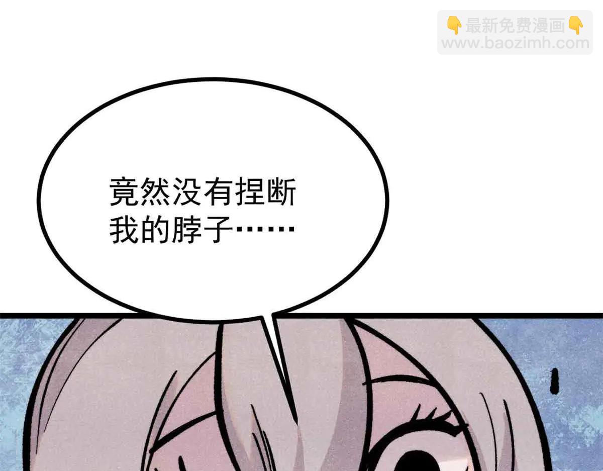 萬古最強宗 - 426 我這可悲的一生(3/4) - 2