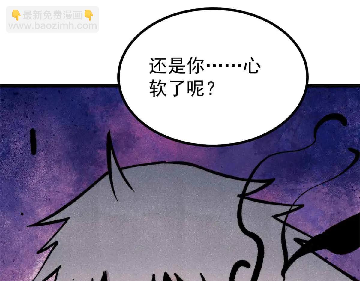 萬古最強宗 - 426 我這可悲的一生(3/4) - 7