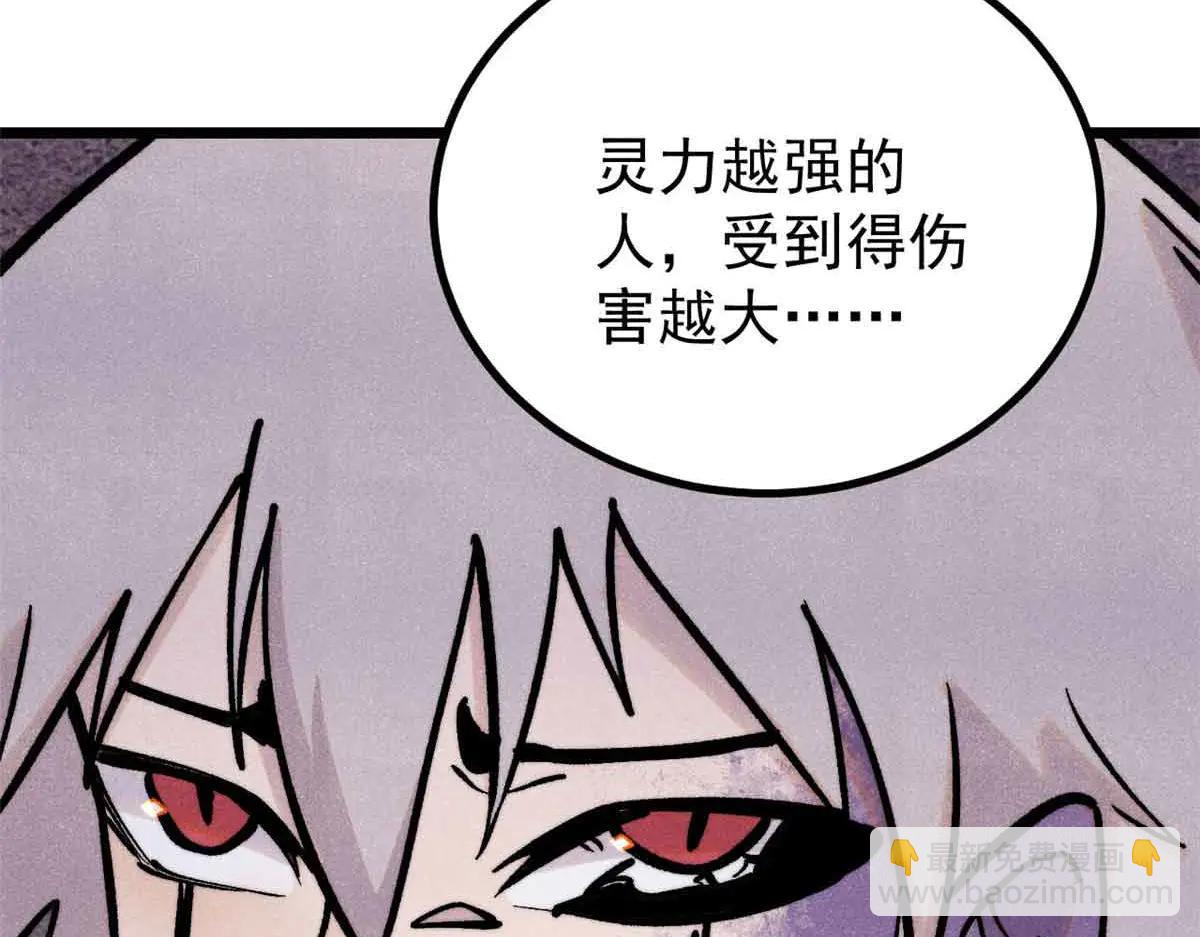 萬古最強宗 - 426 我這可悲的一生(3/4) - 3