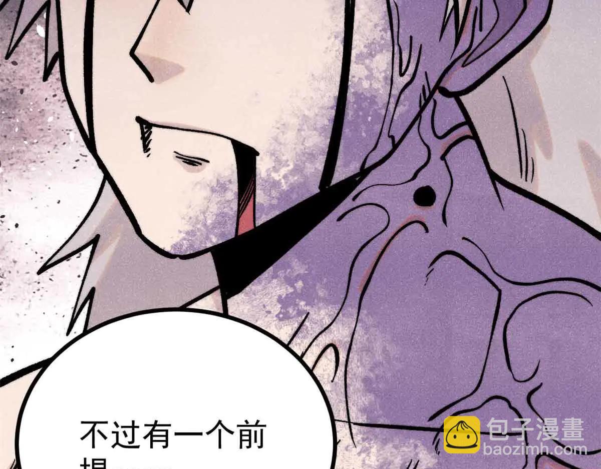 萬古最強宗 - 426 我這可悲的一生(3/4) - 5