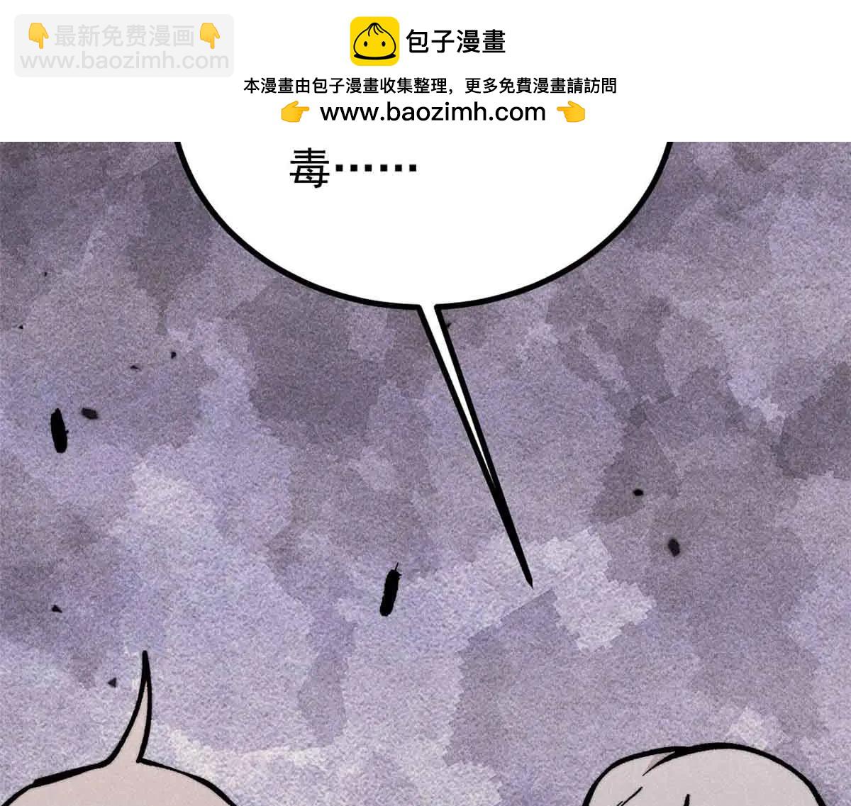 萬古最強宗 - 426 我這可悲的一生(3/4) - 8