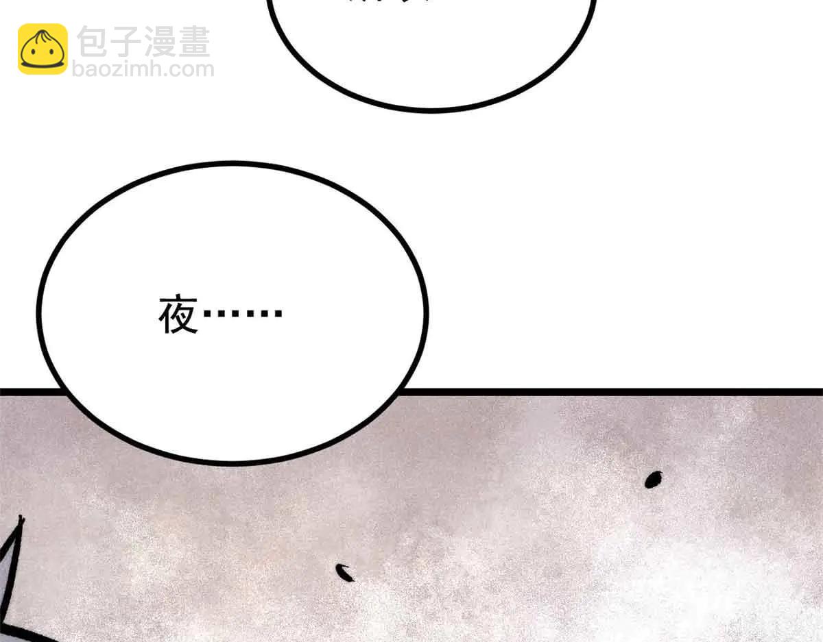 萬古最強宗 - 426 我這可悲的一生(3/4) - 6