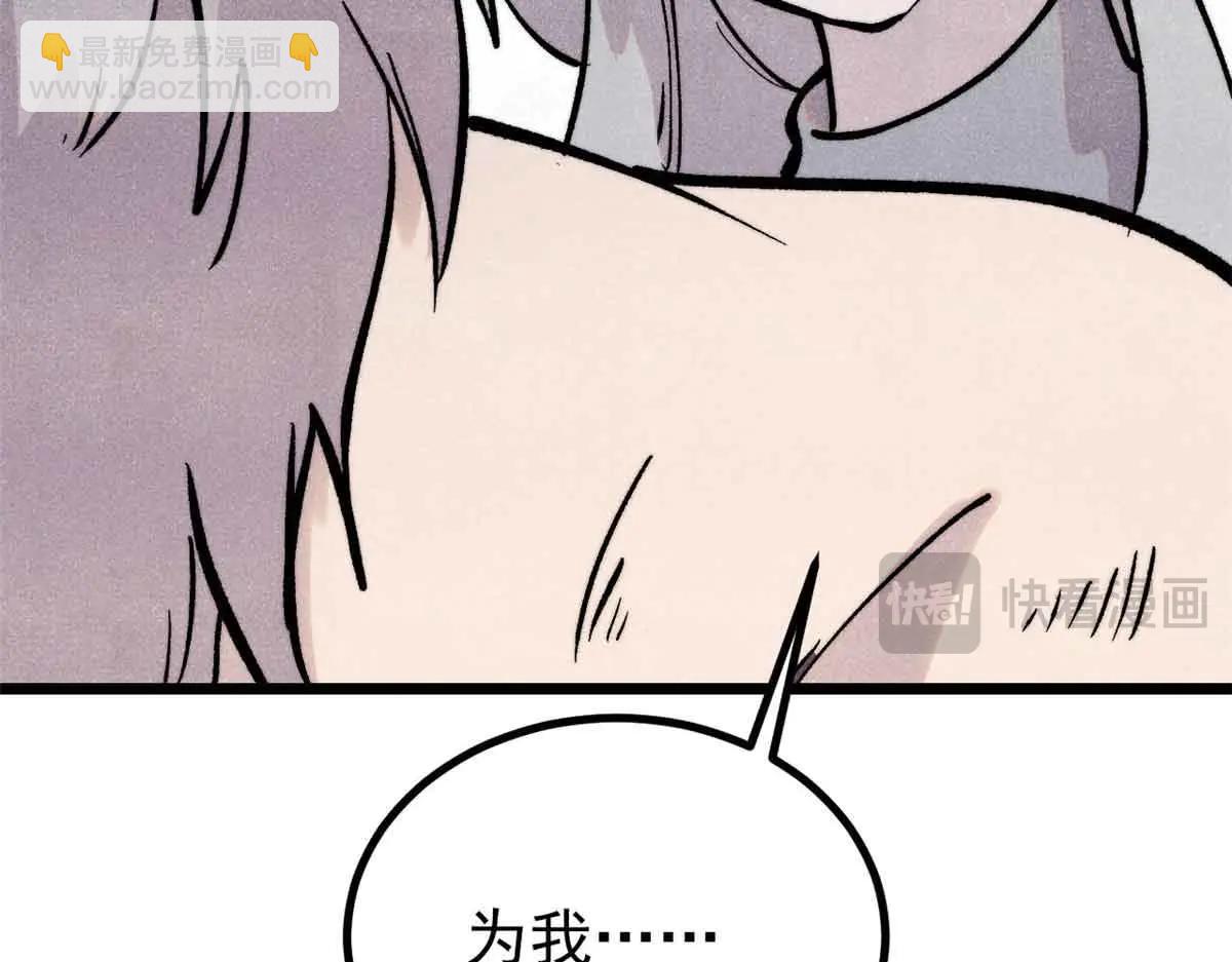 萬古最強宗 - 426 我這可悲的一生(3/4) - 1