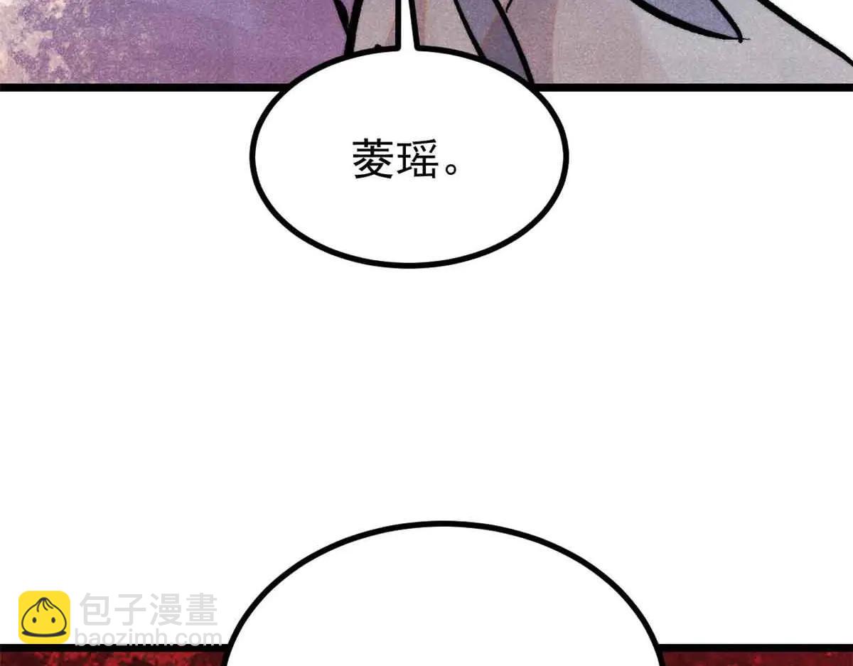 萬古最強宗 - 426 我這可悲的一生(3/4) - 5