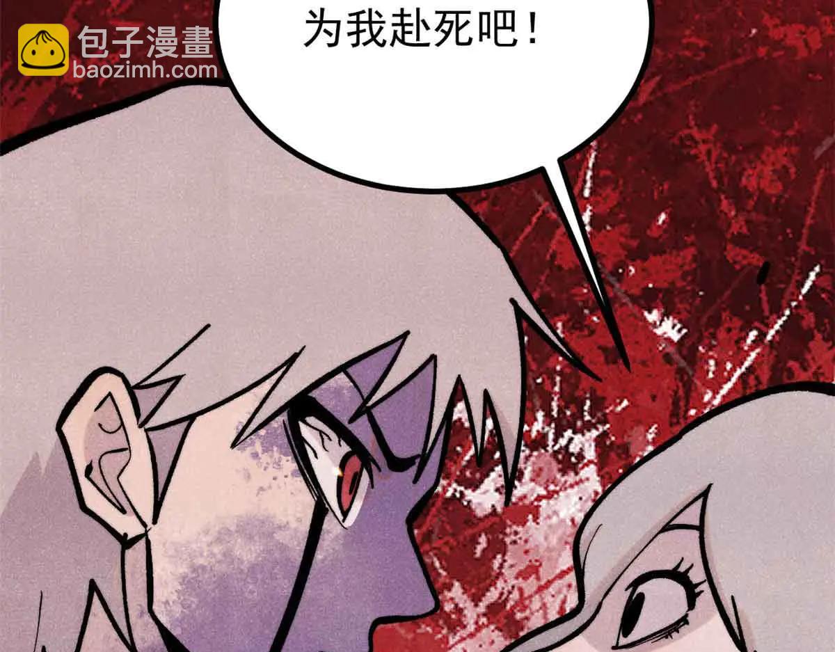 萬古最強宗 - 426 我這可悲的一生(3/4) - 7