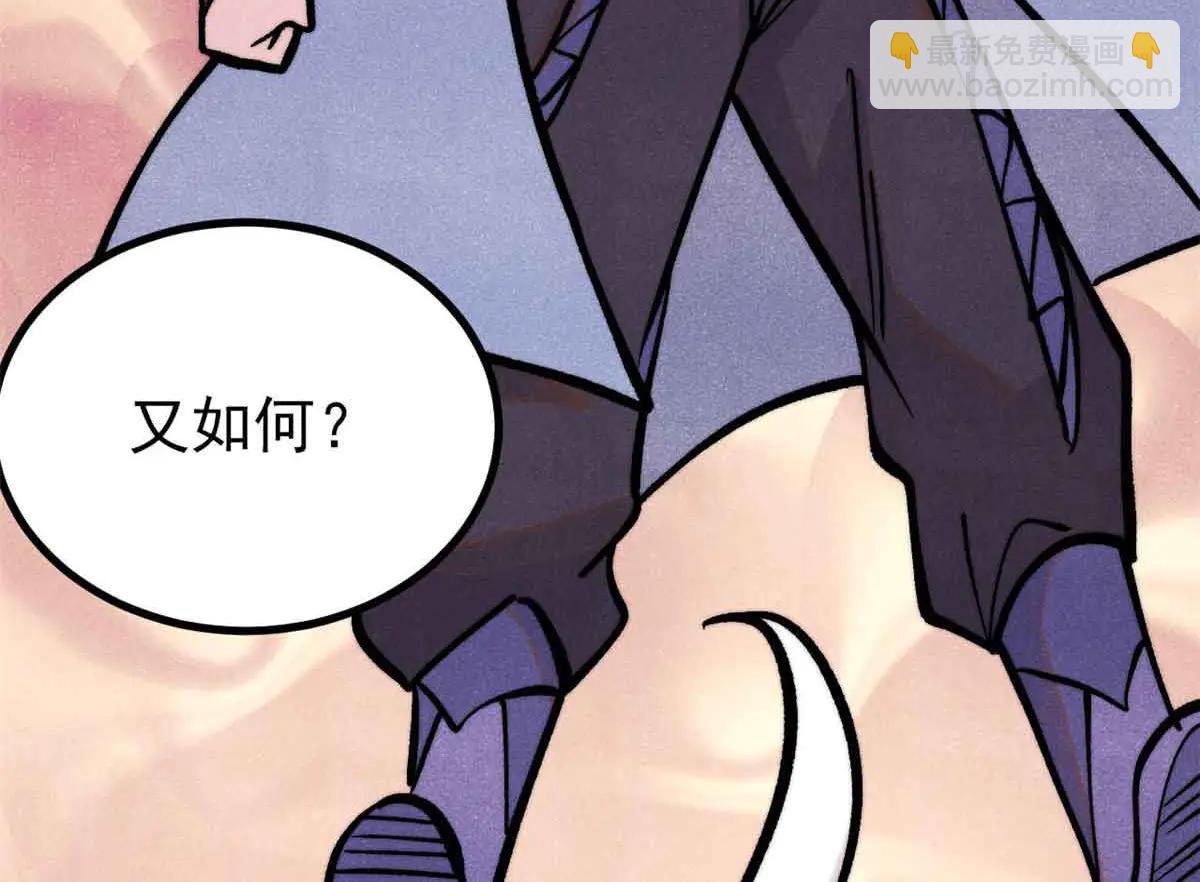 萬古最強宗 - 426 我這可悲的一生(4/4) - 3