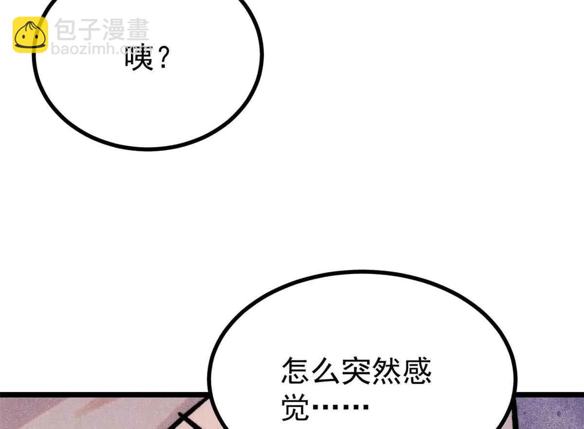 萬古最強宗 - 426 我這可悲的一生(4/4) - 5