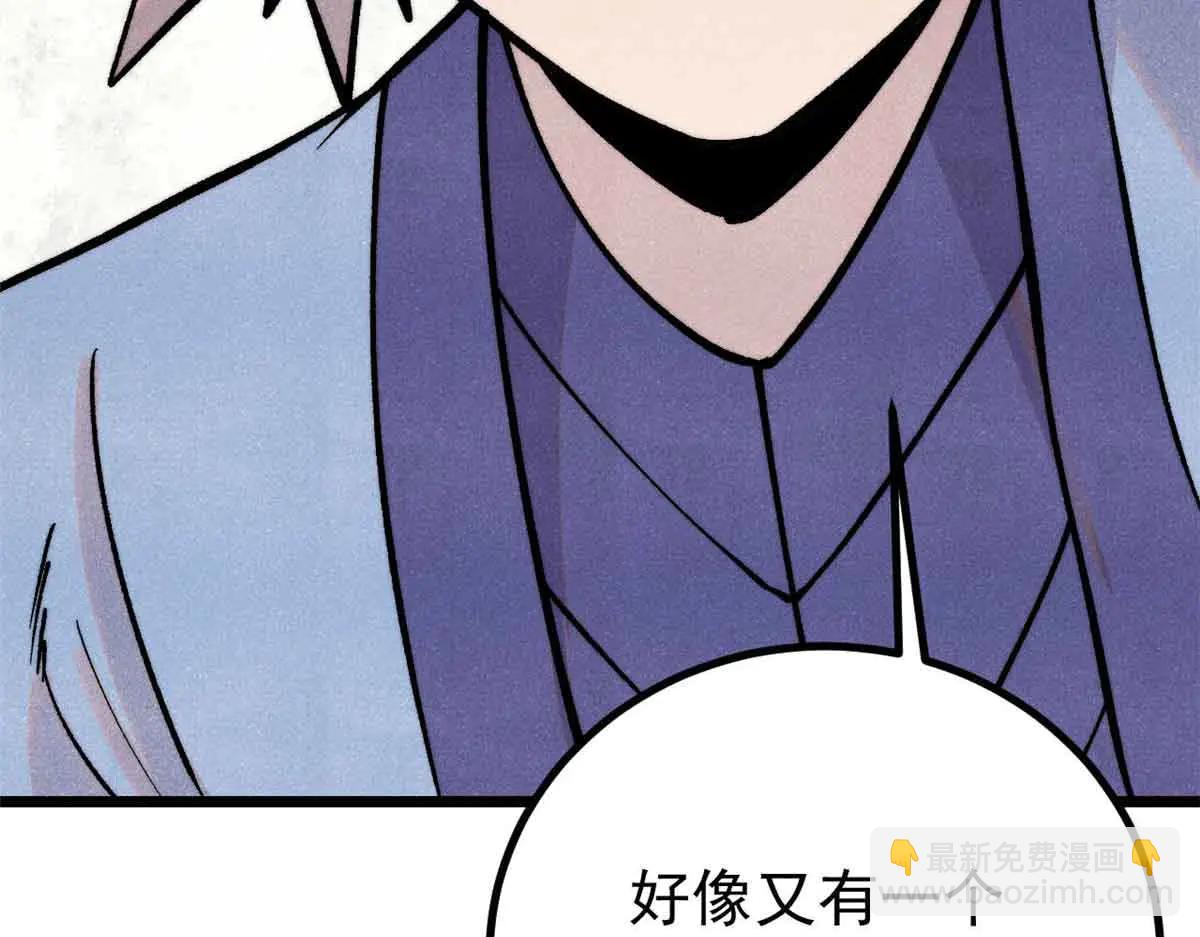 萬古最強宗 - 426 我這可悲的一生(4/4) - 4