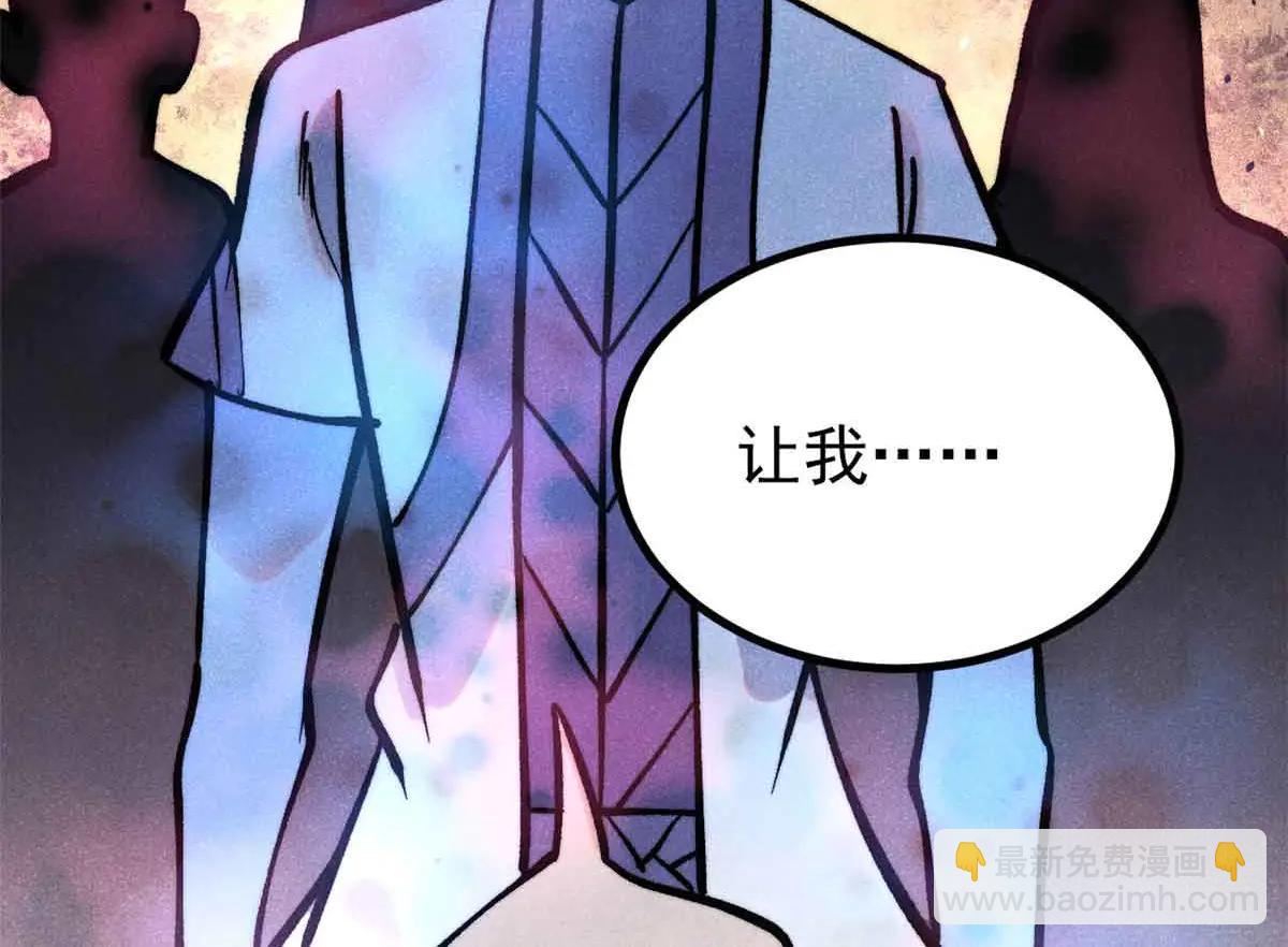 萬古最強宗 - 426 我這可悲的一生(4/4) - 1