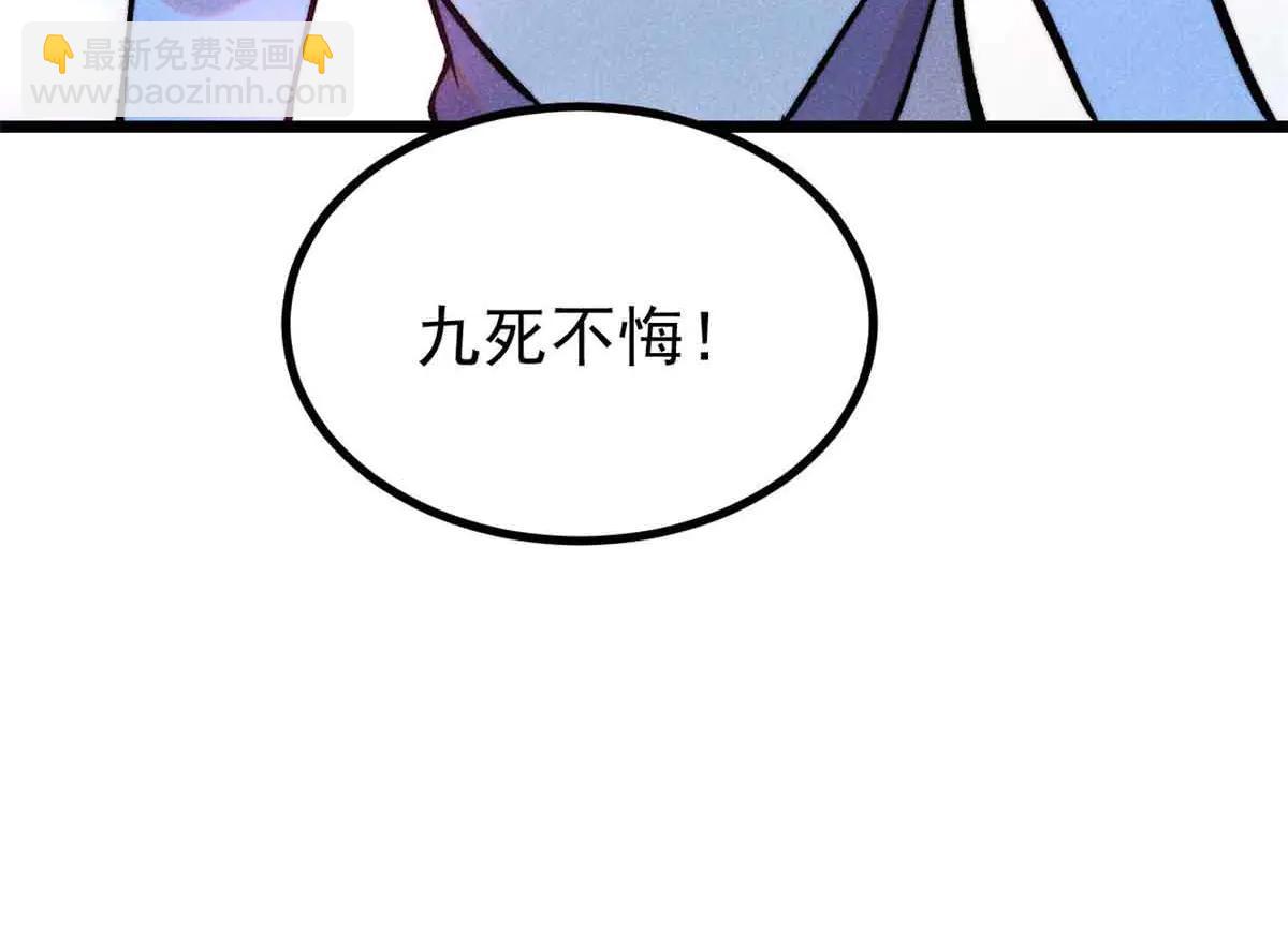 萬古最強宗 - 426 我這可悲的一生(4/4) - 3