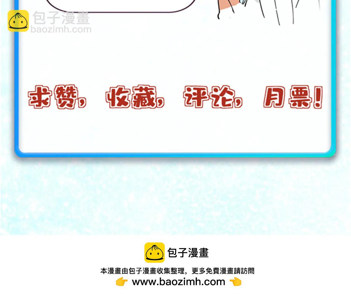 萬古最強宗 - 426 我這可悲的一生(4/4) - 6