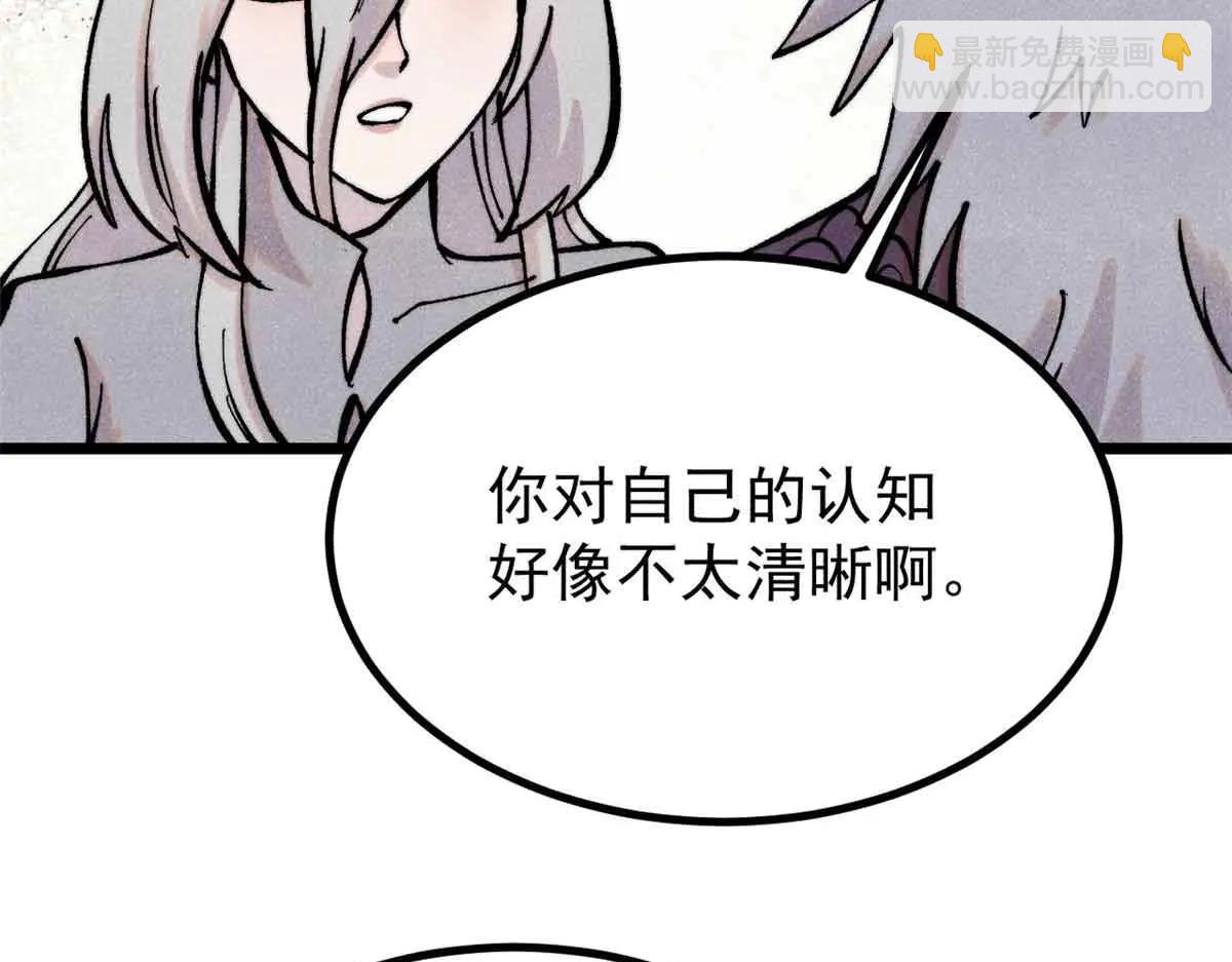 萬古最強宗 - 426 我這可悲的一生(1/4) - 4