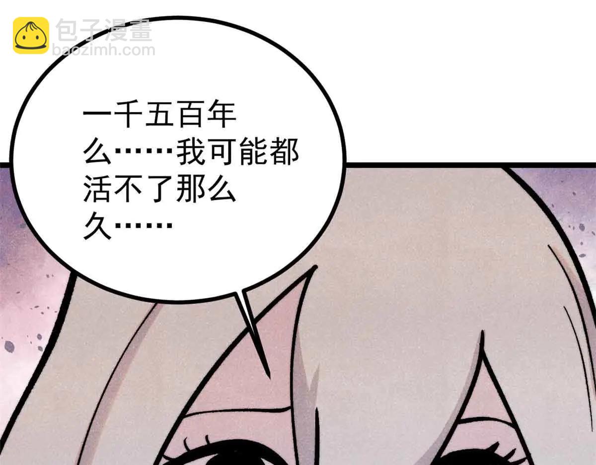 萬古最強宗 - 426 我這可悲的一生(1/4) - 2