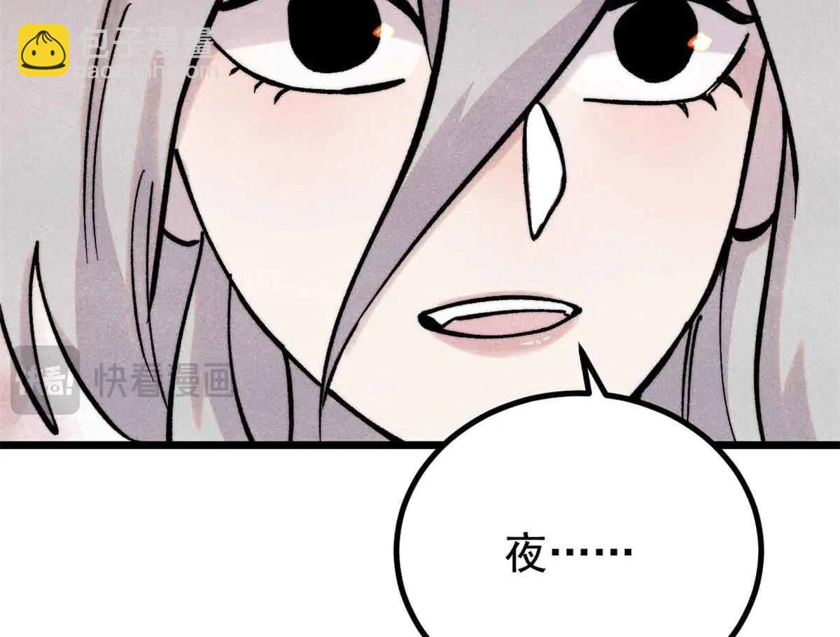 萬古最強宗 - 426 我這可悲的一生(1/4) - 3