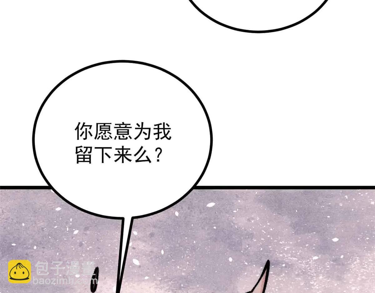 萬古最強宗 - 426 我這可悲的一生(1/4) - 4