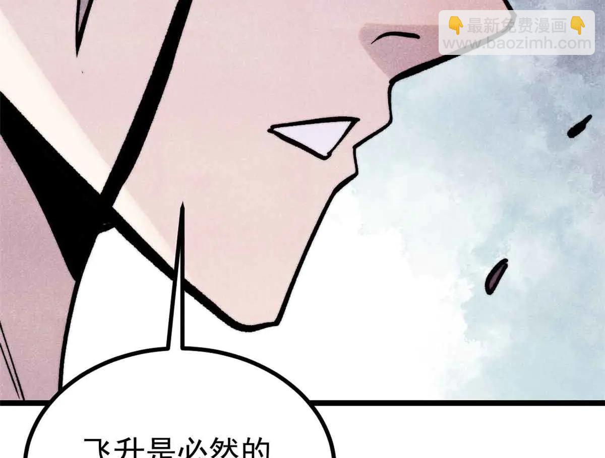 萬古最強宗 - 426 我這可悲的一生(1/4) - 1