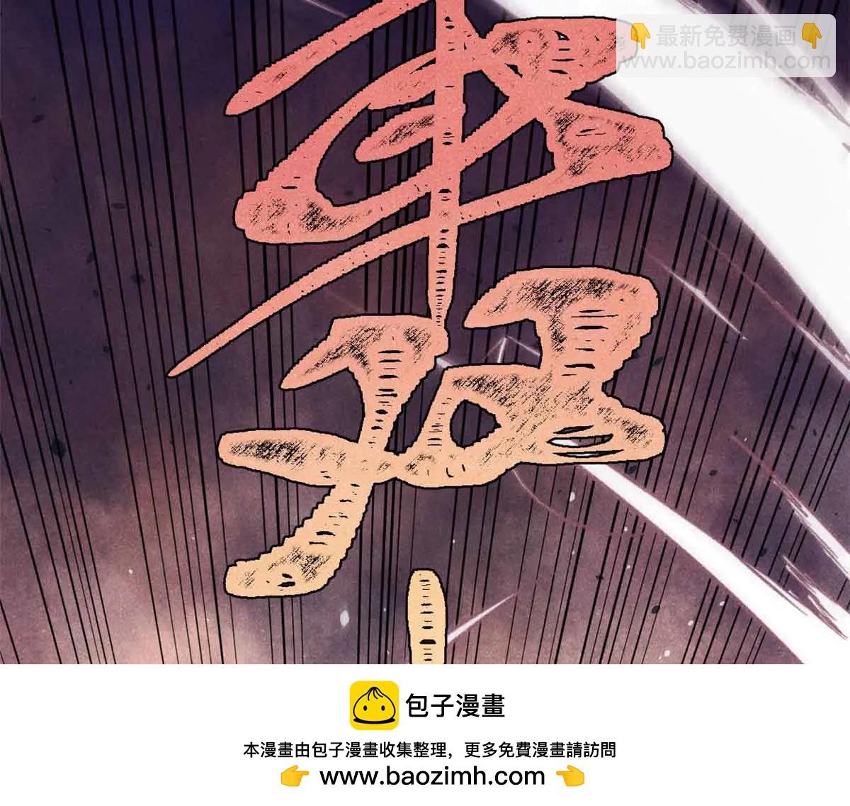 萬古最強宗 - 426 我這可悲的一生(1/4) - 2