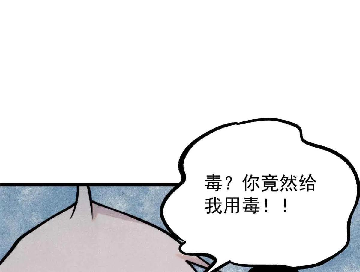 萬古最強宗 - 426 我這可悲的一生(2/4) - 7