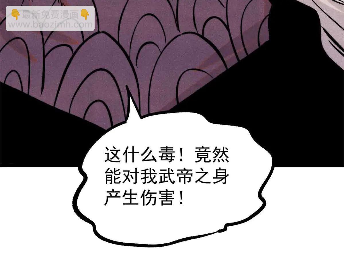 萬古最強宗 - 426 我這可悲的一生(2/4) - 1