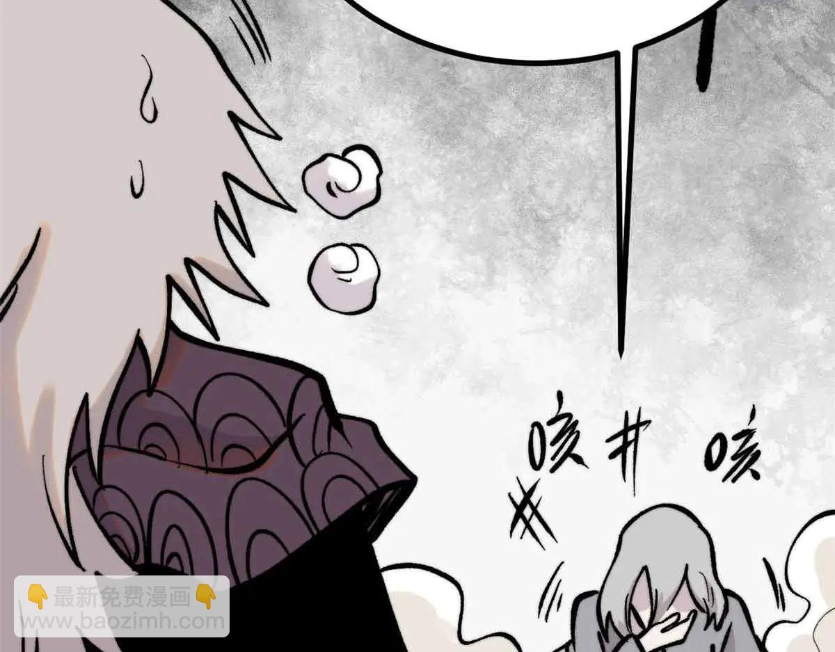 萬古最強宗 - 426 我這可悲的一生(2/4) - 3