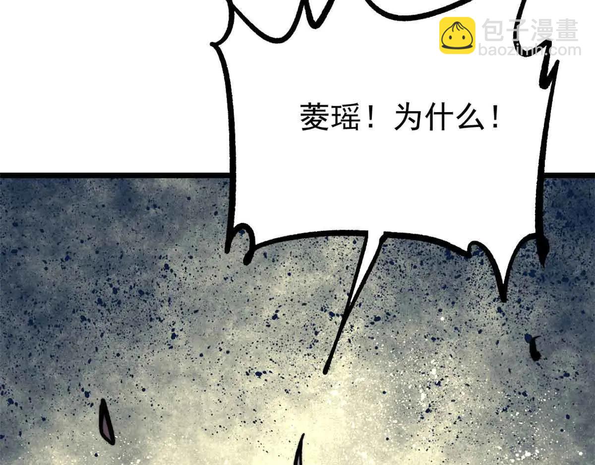 萬古最強宗 - 426 我這可悲的一生(2/4) - 3