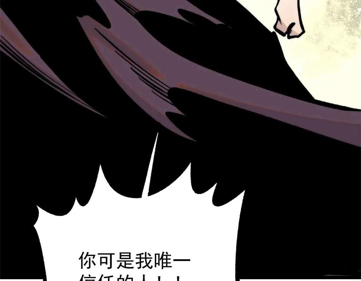 萬古最強宗 - 426 我這可悲的一生(2/4) - 6