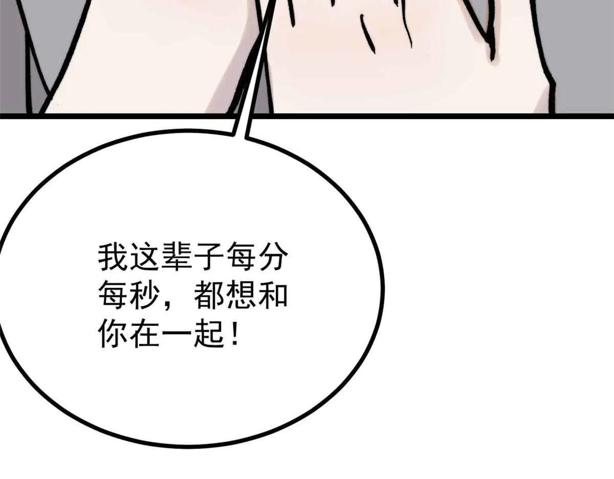 萬古最強宗 - 426 我這可悲的一生(2/4) - 2