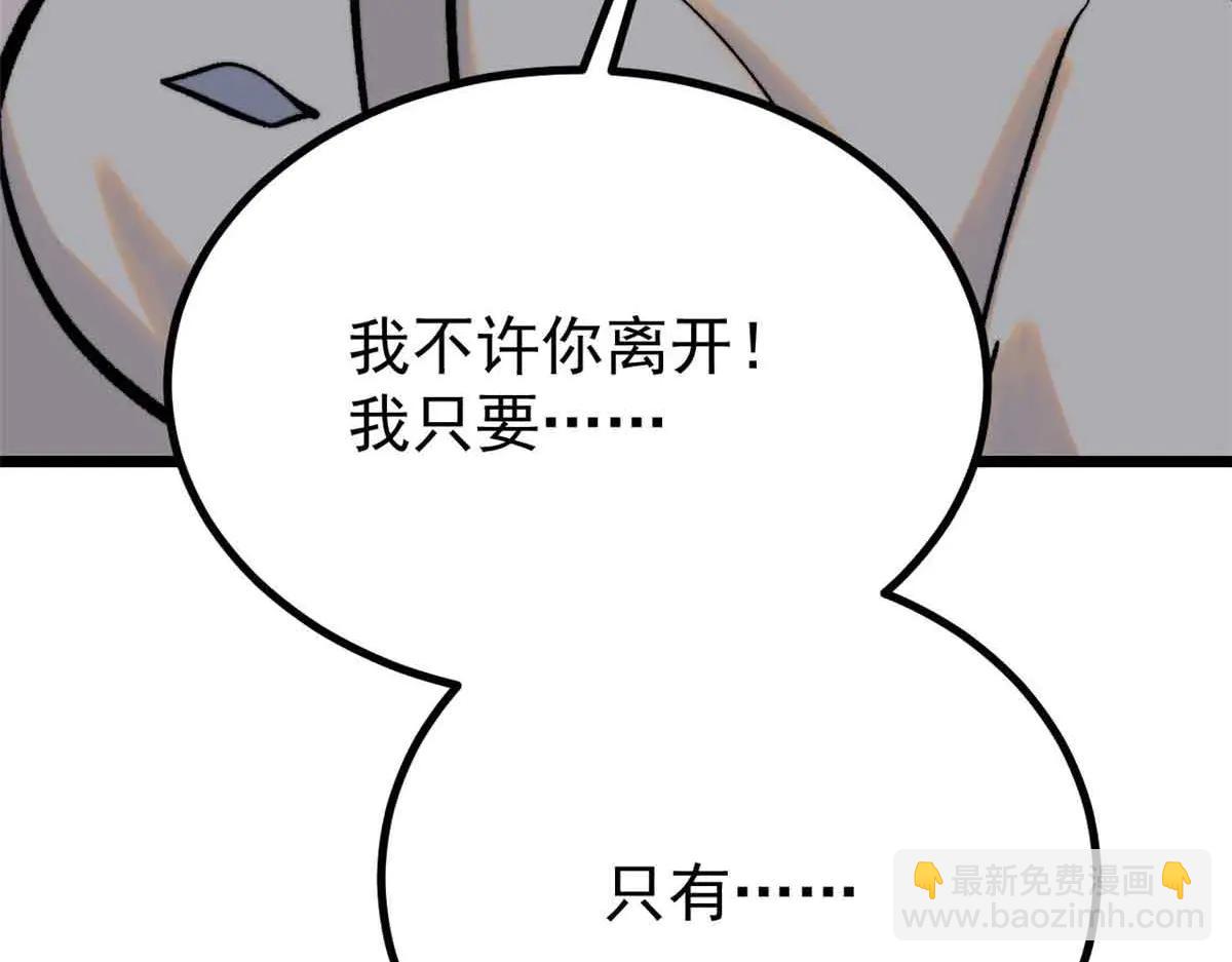 萬古最強宗 - 426 我這可悲的一生(2/4) - 8